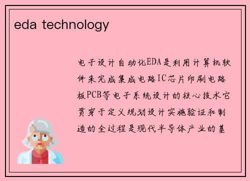 eda technology